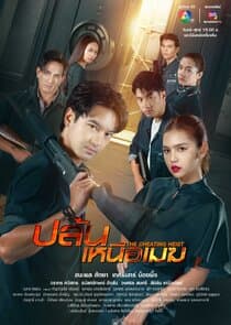 The Cheating Heist thumbnail