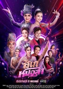 The Opera of Love thumbnail