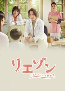 Liaison: Children's Heart Clinic thumbnail