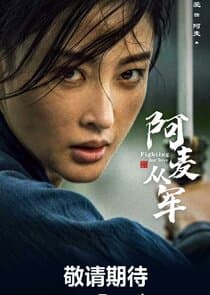 Fighting for Love thumbnail