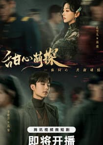 The Soulmate thumbnail