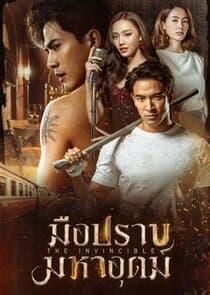 The Invincible thumbnail