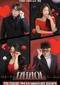 Love Mafia thumbnail