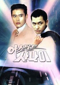 Asphalt Man thumbnail