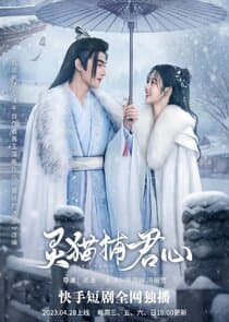 Ling Mao Bu Jun Xin thumbnail