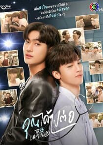 To Be Continued thumbnail