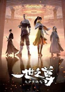 Ancient Lords thumbnail