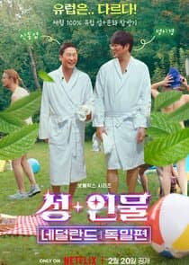 Risqué Business: The Netherlands and Germany thumbnail