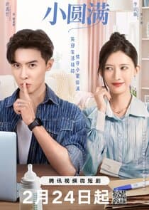 My Little Perfection thumbnail