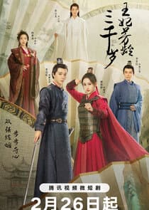 Heart of Ice and Flame thumbnail