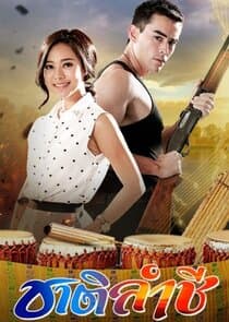 Chat Lam Chi thumbnail