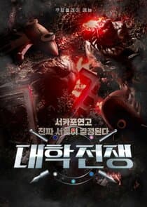 University War thumbnail