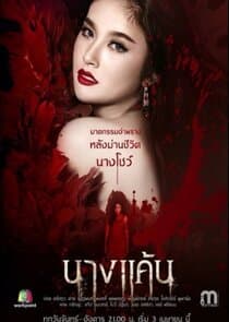 The Scarlet Night thumbnail