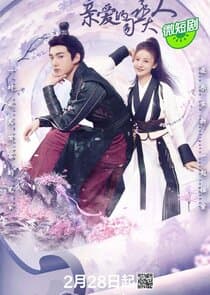 Marry Me, My Evil Lord thumbnail