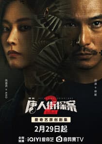 Detective Chinatown thumbnail