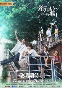 Embracing the Stars Together thumbnail