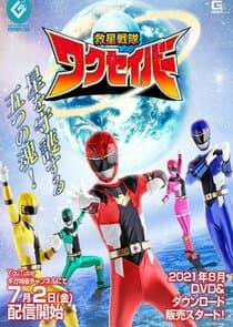Kyusei Sentai WakuSave thumbnail