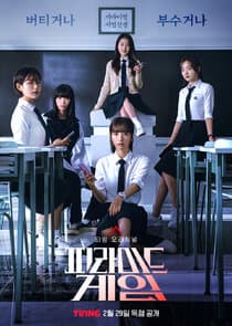 Pyramid Game thumbnail