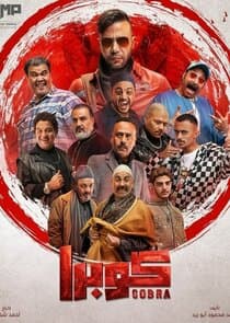 Cobra thumbnail