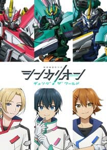 Shinkalion Change the World thumbnail
