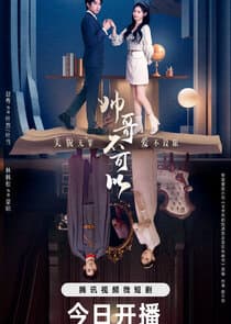 No, Handsome Guy thumbnail