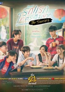 My Precious The Series thumbnail