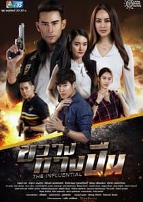 The Influential thumbnail