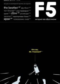 Mr. Freeman thumbnail