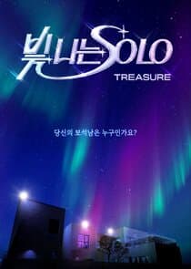 Shining SOLO thumbnail