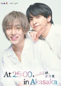 At 25:00, in Akasaka thumbnail