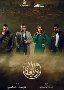 Children of Badea'a thumbnail