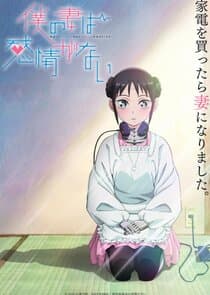 Boku no Tsuma wa Kanjo ga nai thumbnail