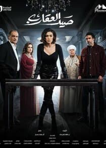 Said El Aqareb thumbnail