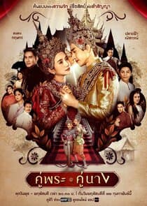 Khu Phra Khu Nang thumbnail