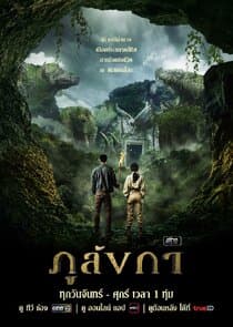 Legend of the Hidden Land thumbnail