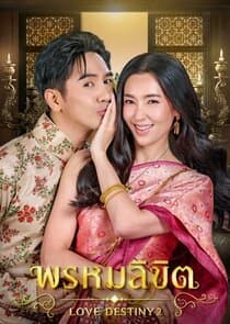 Love Destiny 2 thumbnail