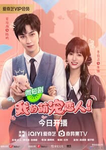 My Piggy Lover thumbnail