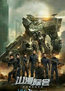 Mountain and Sea Organization thumbnail