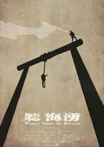 Three Tears in Boraco thumbnail