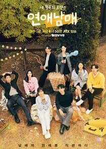 My Sibling's Romance thumbnail