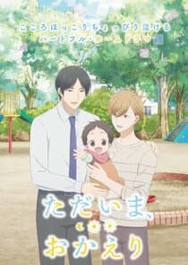 Tadaima, Okaeri thumbnail