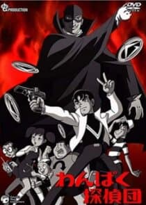 Wanpaku Tanteidan thumbnail