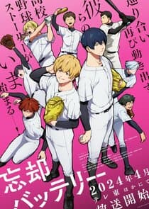 Oblivion Battery thumbnail