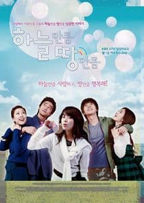 Heaven and Earth thumbnail