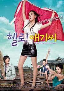 Hello! Miss thumbnail