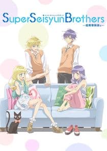 Super Seisyun Brothers thumbnail