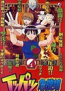 Ippatsu Kiki Musume thumbnail