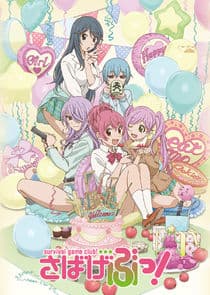 Sabagebu! thumbnail