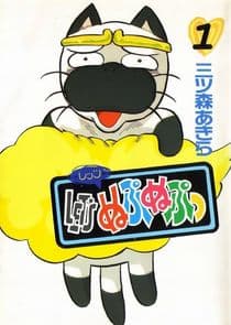 Let's Nupu Nupu thumbnail