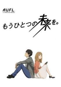 Mou Hitotsu no Mirai wo thumbnail